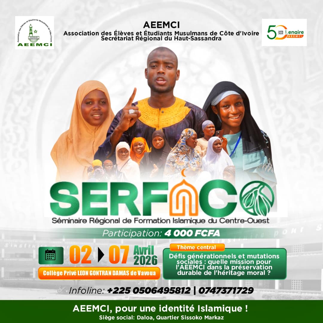 🌙 SERFICO 2026 — Vavoua nous attend. Les inscriptions sont ouvertes !